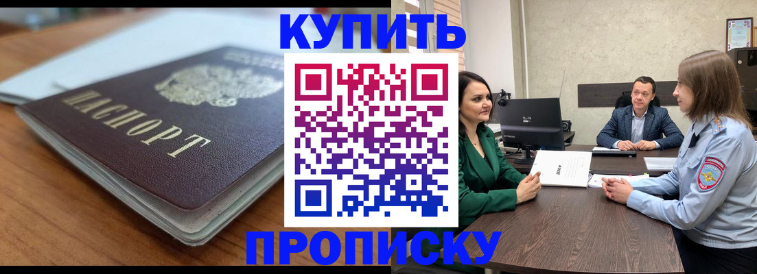 регистрация для школы в Слюдянке