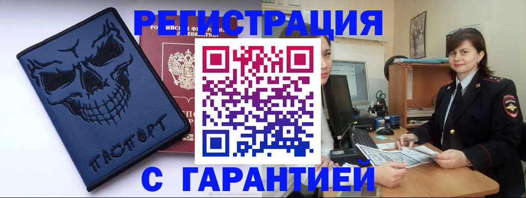 регистрация для дет. сада в Слюдянке