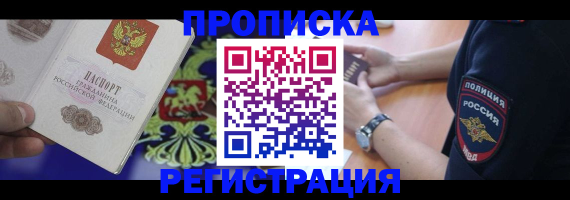 регистрация в Слюдянке
