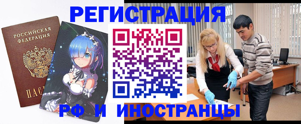 временная регистрация адрес в Слюдянке