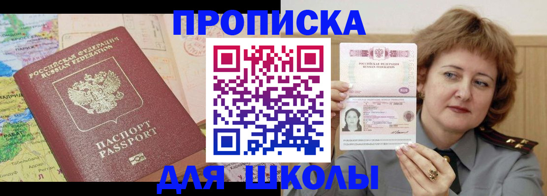 временная регистрация в квартире в Слюдянке